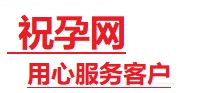任城捐卵试管助孕机构-代媽网
